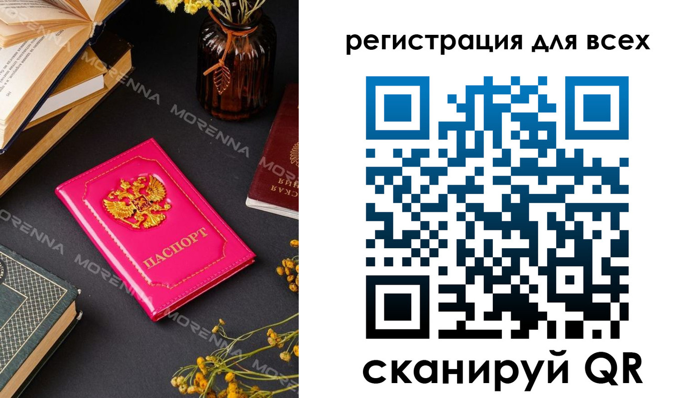 временная регистрация недорого в Заозёрном