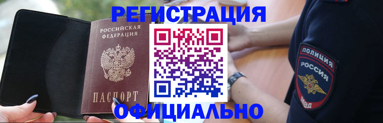 прописка для кредита в Заозёрном