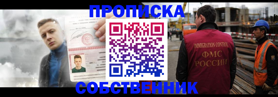 прописка для школы в Заозёрном