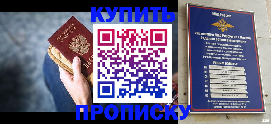 временная регистрация поиск в Заозёрном